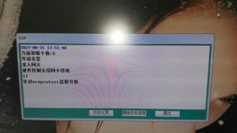 如何解决EDP软件频繁禁用无线网卡的问题