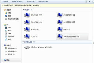 无线网络已连接但无法上网的排查与解决